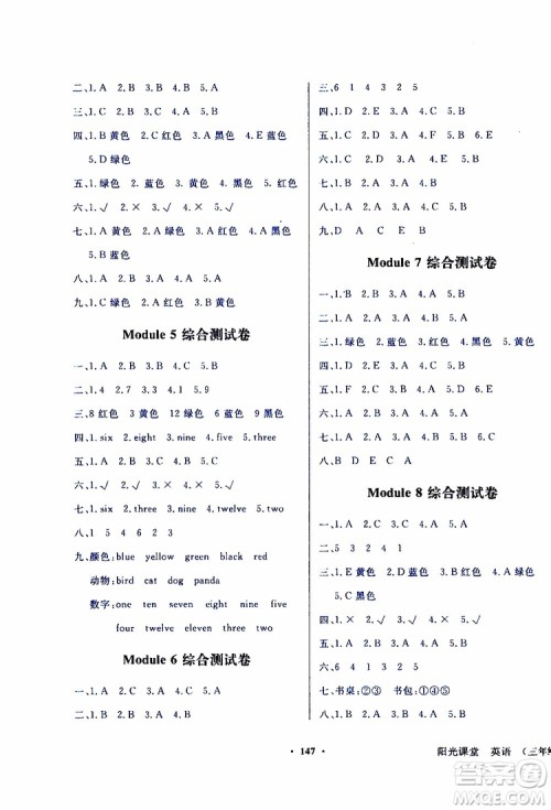 外语教学与研究出版社2019年阳光课堂点读版英语三年级上册外研版参考答案