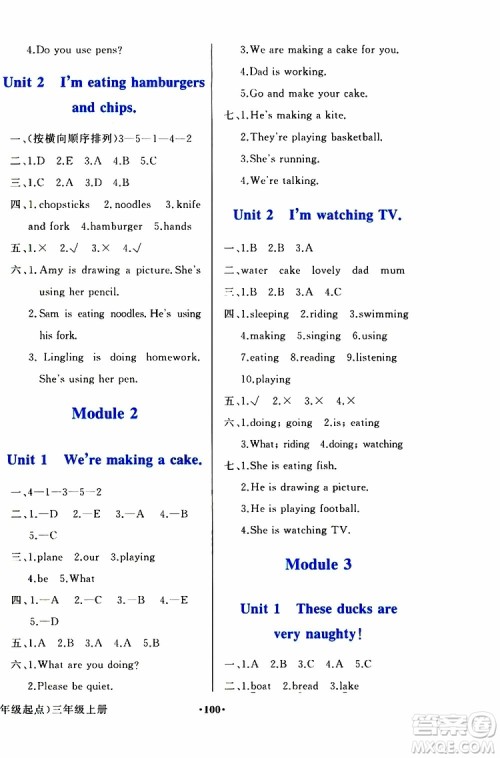 外语教学与研究出版社2019年阳光课堂英语三年级上册外研版参考答案