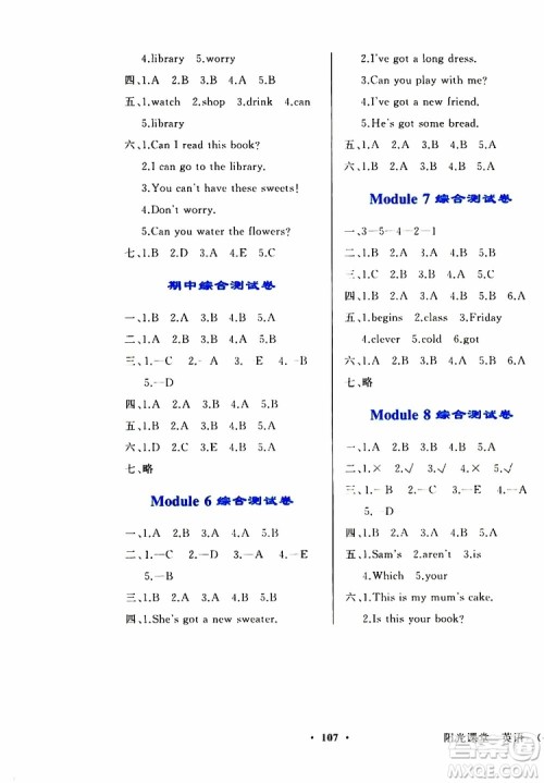 外语教学与研究出版社2019年阳光课堂英语三年级上册外研版参考答案