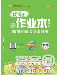 延边人民出版社2019年百分学生作业本题练王五年级数学上册北师大版答案