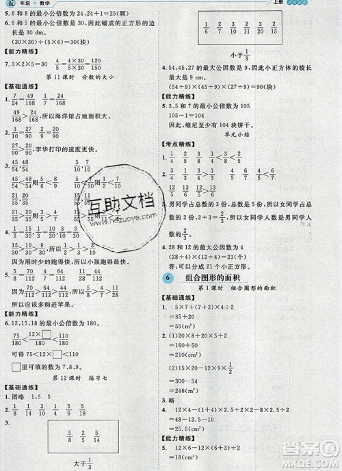 延边人民出版社2019年百分学生作业本题练王五年级数学上册北师大版答案 延边人民出版社2019年百分学生作业本题练王五年级数学上册北师大版答案