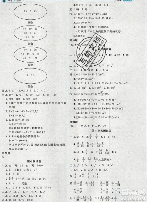 延边人民出版社2019年百分学生作业本题练王五年级数学上册北师大版答案