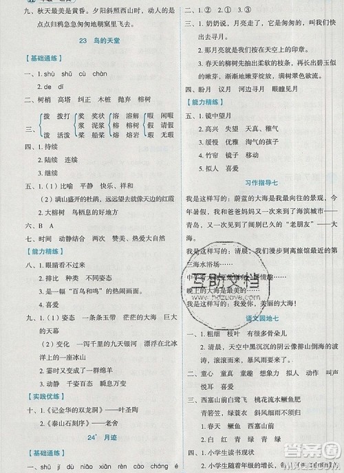 延边人民出版社2019年百分学生作业本题练王五年级语文上册部编版答案 延边人民出版社2019年百分学生作业本题练王五年级语文上册部编版答案