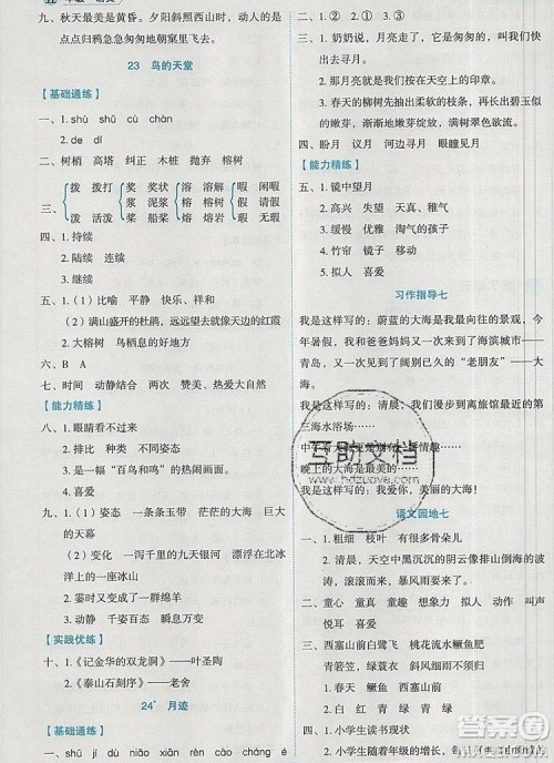 延边人民出版社2019年百分学生作业本题练王五年级语文上册部编版答案