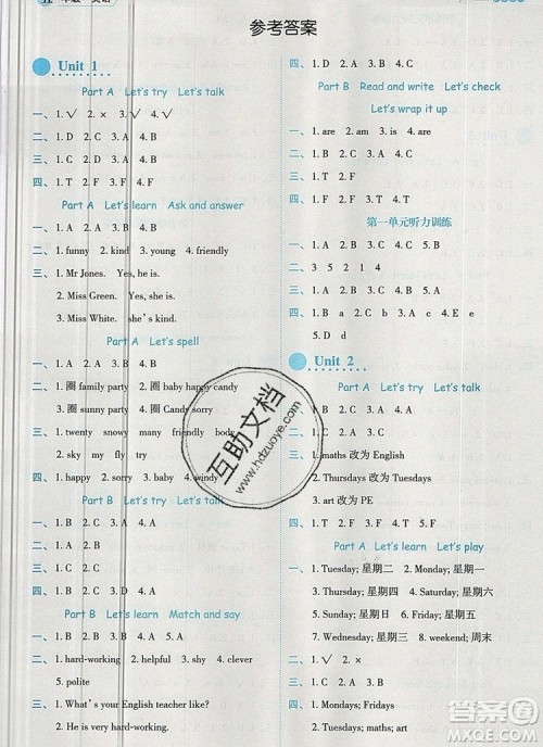 延边人民出版社2019年百分学生作业本题练王五年级英语上册人教版答案 延边人民出版社2019年百分学生作业本题练王五年级英语上册人教版答案