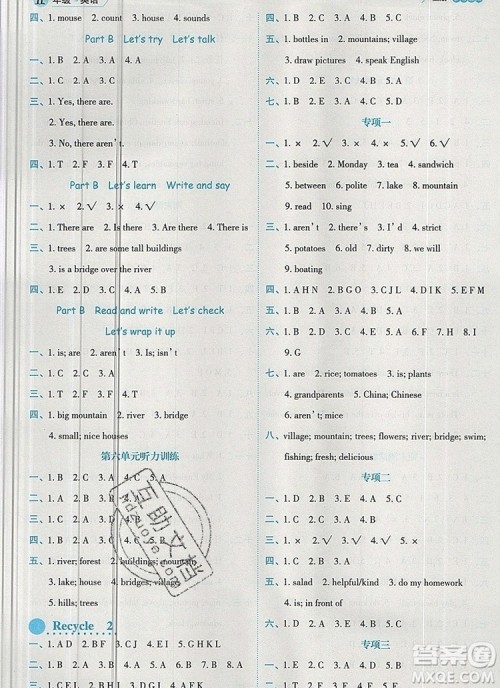 延边人民出版社2019年百分学生作业本题练王五年级英语上册人教版答案