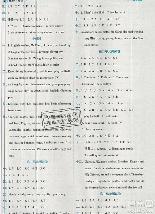 延边人民出版社2019年百分学生作业本题练王五年级英语上册人教版答案