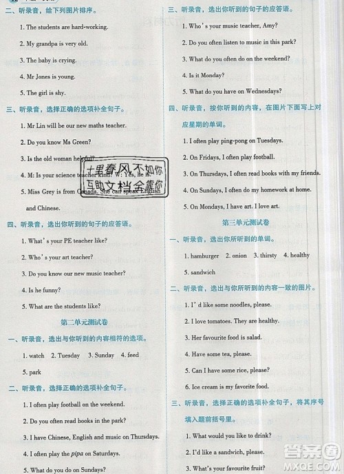 延边人民出版社2019年百分学生作业本题练王五年级英语上册人教版答案 延边人民出版社2019年百分学生作业本题练王五年级英语上册人教版答案