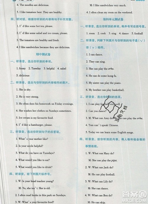 延边人民出版社2019年百分学生作业本题练王五年级英语上册人教版答案 延边人民出版社2019年百分学生作业本题练王五年级英语上册人教版答案