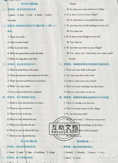 延边人民出版社2019年百分学生作业本题练王五年级英语上册人教版答案 延边人民出版社2019年百分学生作业本题练王五年级英语上册人教版答案