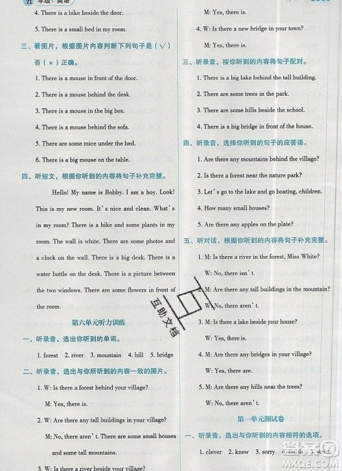 延边人民出版社2019年百分学生作业本题练王五年级英语上册人教版答案 延边人民出版社2019年百分学生作业本题练王五年级英语上册人教版答案