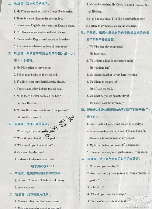 延边人民出版社2019年百分学生作业本题练王五年级英语上册人教版答案 延边人民出版社2019年百分学生作业本题练王五年级英语上册人教版答案