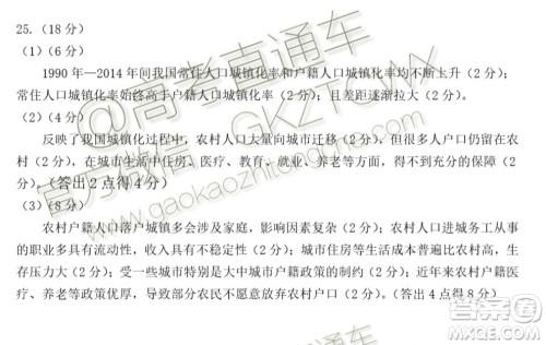 2020届廊坊保定市高三10月摸底考地理试题及参考答案 2020届廊坊保定市高三10月摸底考地理试题及参考答案