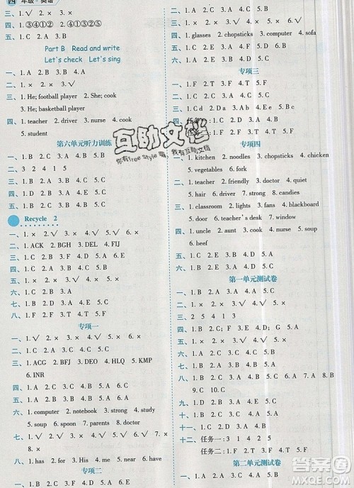 延边人民出版社2019年百分学生作业本题练王四年级英语上册人教版答案 延边人民出版社2019年百分学生作业本题练王四年级英语上册人教版答案