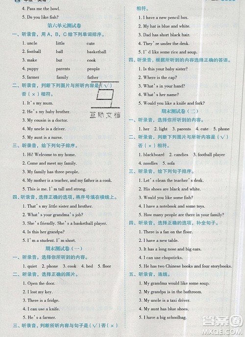 延边人民出版社2019年百分学生作业本题练王四年级英语上册人教版答案 延边人民出版社2019年百分学生作业本题练王四年级英语上册人教版答案