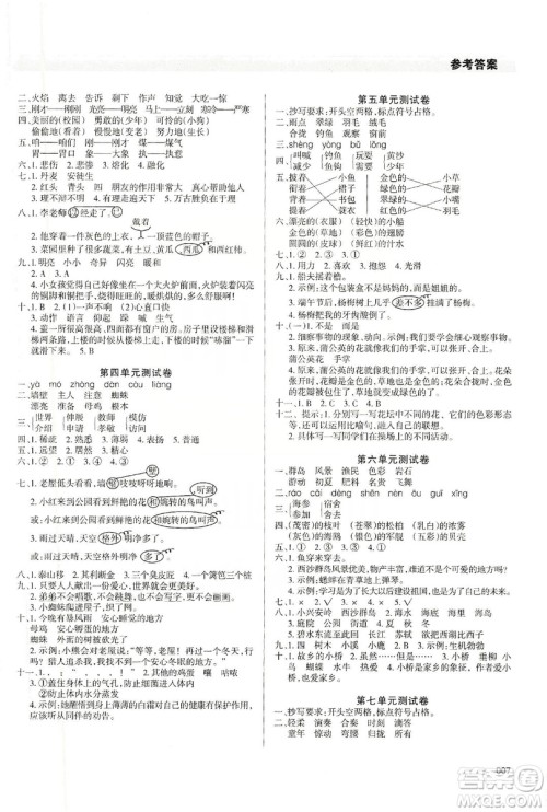 天津教育出版社2019学习质量监测三年级语文上册人教版答案