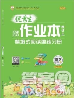 延边人民出版社2019年百分学生作业本题练王三年级数学上册北师大版答案 延边人民出版社2019年百分学生作业本题练王三年级数学上册北师大版答案