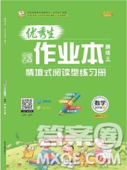 延边人民出版社2019年百分学生作业本题练王三年级数学上册北师大版答案