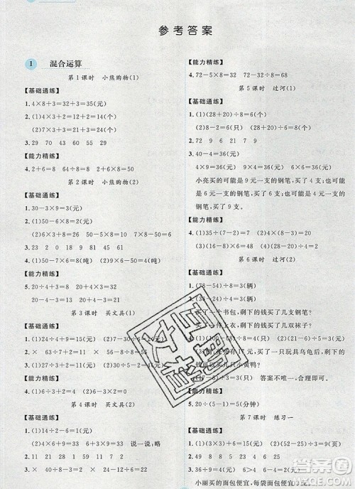 延边人民出版社2019年百分学生作业本题练王三年级数学上册北师大版答案