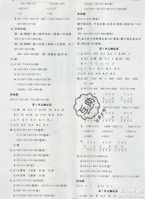 延边人民出版社2019年百分学生作业本题练王三年级数学上册北师大版答案