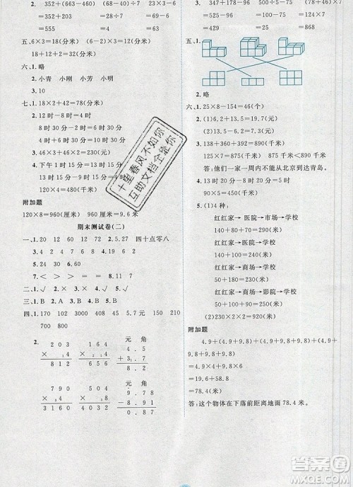 延边人民出版社2019年百分学生作业本题练王三年级数学上册北师大版答案