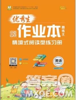 延边人民出版社2019年百分学生作业本题练王三年级英语上册人教版答案 延边人民出版社2019年百分学生作业本题练王三年级英语上册人教版答案