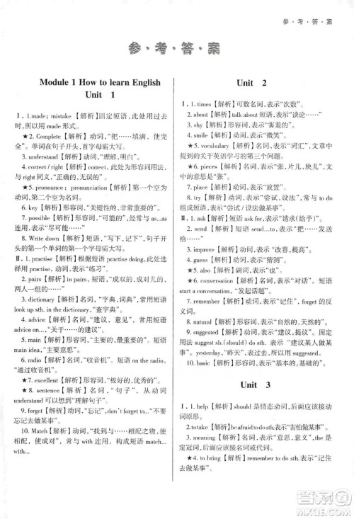 天津教育出版社2019学习质量监测八年级英语上册外研版答案