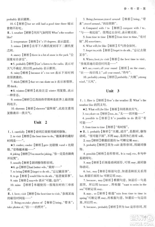 天津教育出版社2019学习质量监测八年级英语上册外研版答案