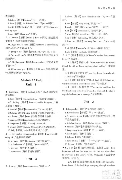 天津教育出版社2019学习质量监测八年级英语上册外研版答案