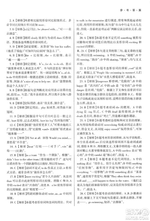 天津教育出版社2019学习质量监测八年级英语上册外研版答案 天津教育出版社2019学习质量监测八年级英语上册外研版答案