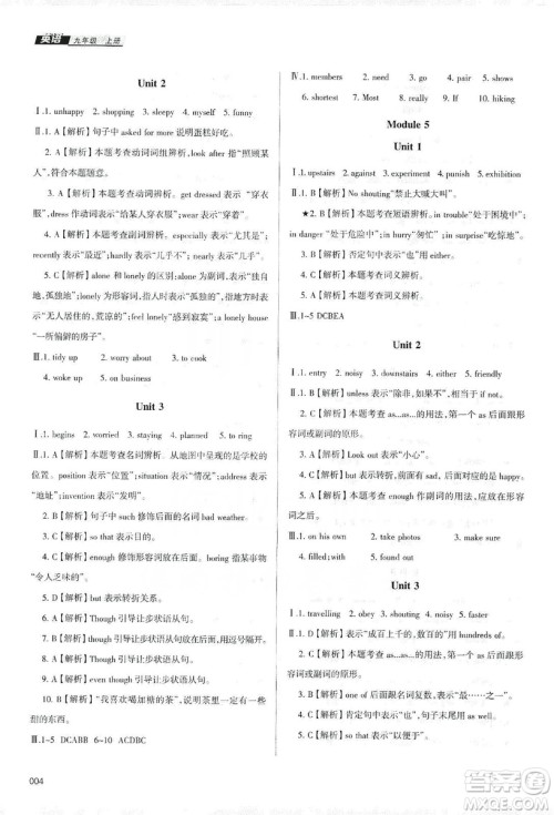 天津教育出版社2019学习质量监测九年级英语上册外研版答案