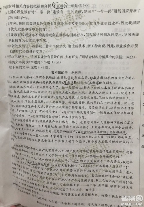 2020届广西南宁百色金太阳高三10月联考语文试题及参考答案 2020届广西南宁百色金太阳高三10月联考语文试题及参考答案