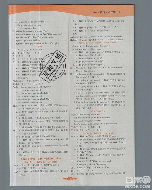 2019年世纪百通百通作业本六年级英语上册人教版答案 2019年世纪百通百通作业本六年级英语上册人教版答案