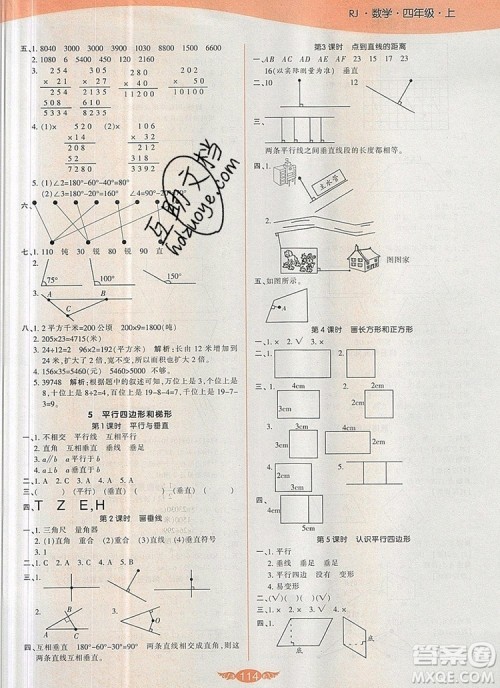 2019年人教版世纪百通百通作业本四年级数学上册答案 2019年人教版世纪百通百通作业本四年级数学上册答案