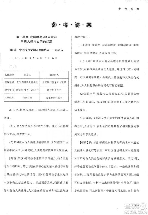 天津教育出版社2019学习质量监测中国历史七年级上册人教版答案 天津教育出版社2019学习质量监测中国历史七年级上册人教版答案