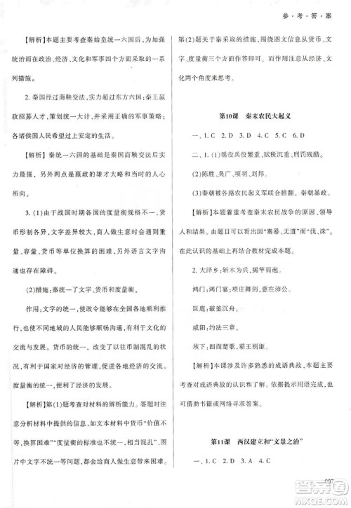 天津教育出版社2019学习质量监测中国历史七年级上册人教版答案