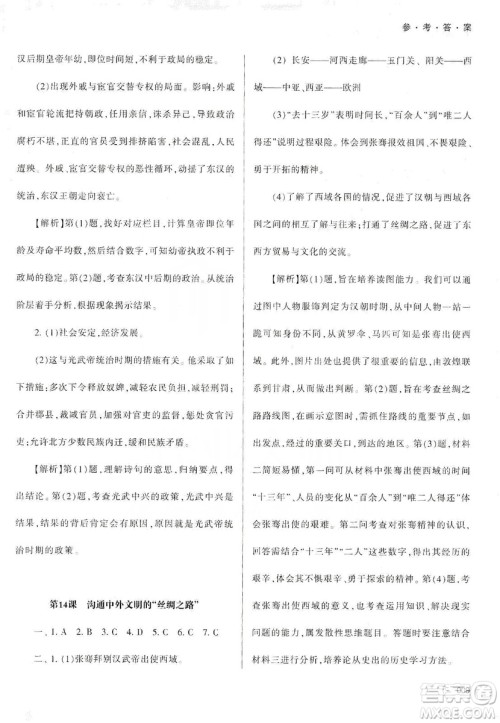 天津教育出版社2019学习质量监测中国历史七年级上册人教版答案