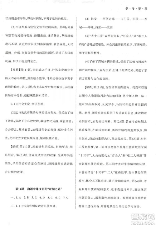 天津教育出版社2019学习质量监测中国历史七年级上册人教版答案 天津教育出版社2019学习质量监测中国历史七年级上册人教版答案