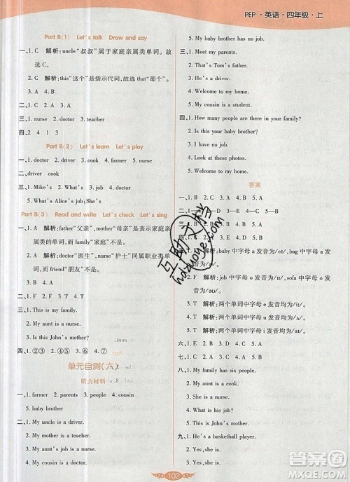 2019年人教版世纪百通百通作业本四年级英语上册答案 2019年人教版世纪百通百通作业本四年级英语上册答案