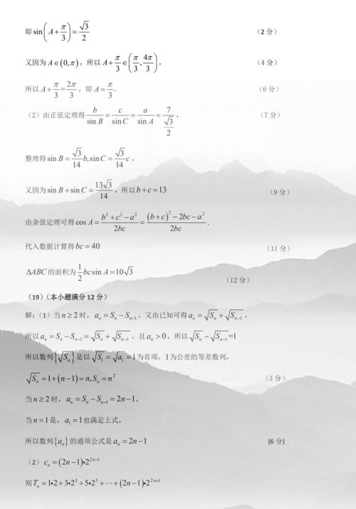 肇庆市2020届高中毕业班第一次统一检测理科数学试题及参考答案