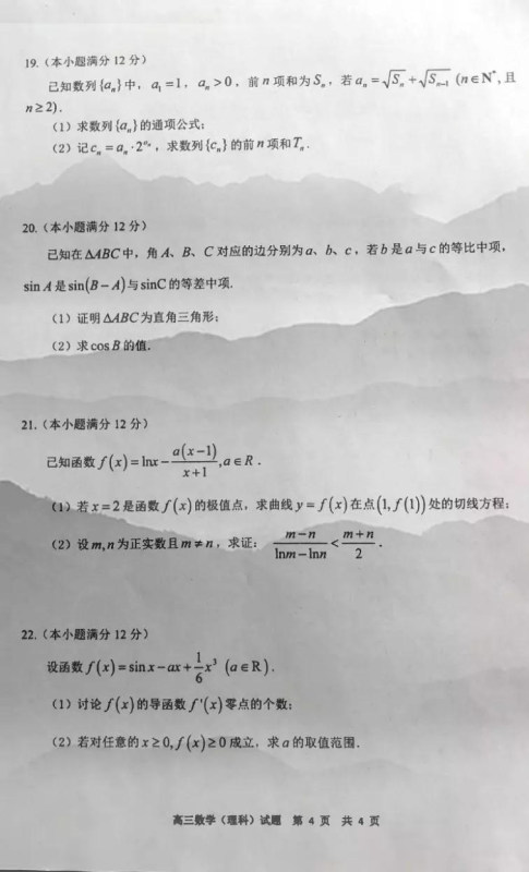 肇庆市2020届高中毕业班第一次统一检测理科数学试题及参考答案