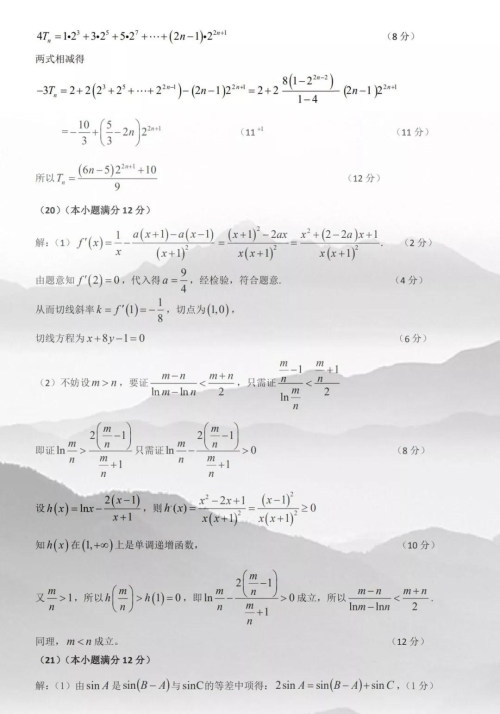 肇庆市2020届高中毕业班第一次统一检测理科数学试题及参考答案