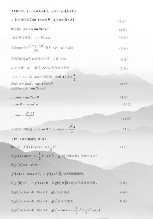 肇庆市2020届高中毕业班第一次统一检测理科数学试题及参考答案 肇庆市2020届高中毕业班第一次统一检测理科数学试题及参考答案