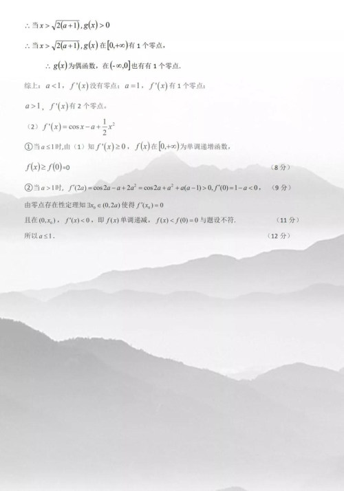 肇庆市2020届高中毕业班第一次统一检测理科数学试题及参考答案 肇庆市2020届高中毕业班第一次统一检测理科数学试题及参考答案