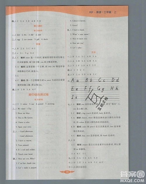 2019年人教版世纪百通百通作业本三年级英语上册答案 2019年人教版世纪百通百通作业本三年级英语上册答案