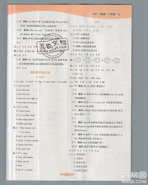 2019年人教版世纪百通百通作业本三年级英语上册答案