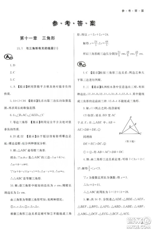 天津教育出版社2019学习质量监测八年级数学上册人教版答案 天津教育出版社2019学习质量监测八年级数学上册人教版答案