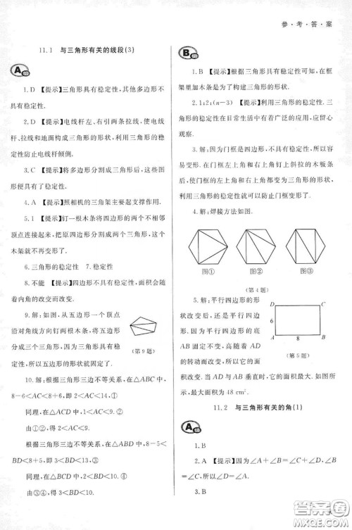 天津教育出版社2019学习质量监测八年级数学上册人教版答案