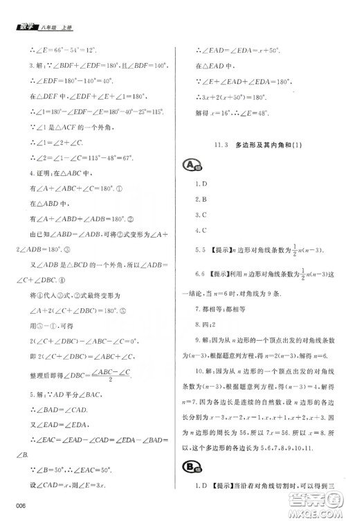 天津教育出版社2019学习质量监测八年级数学上册人教版答案 天津教育出版社2019学习质量监测八年级数学上册人教版答案