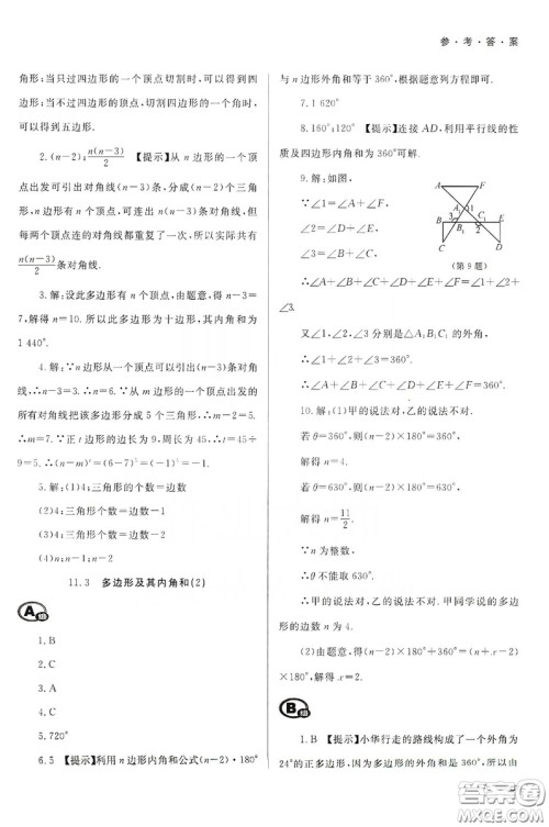 天津教育出版社2019学习质量监测八年级数学上册人教版答案 天津教育出版社2019学习质量监测八年级数学上册人教版答案